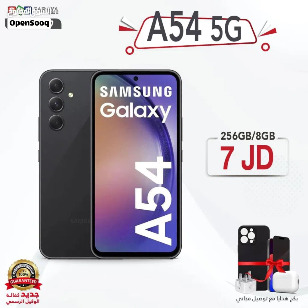 اقساط بدون دفعه اولى ( سامسونوج Samsung A54 256/8GB )