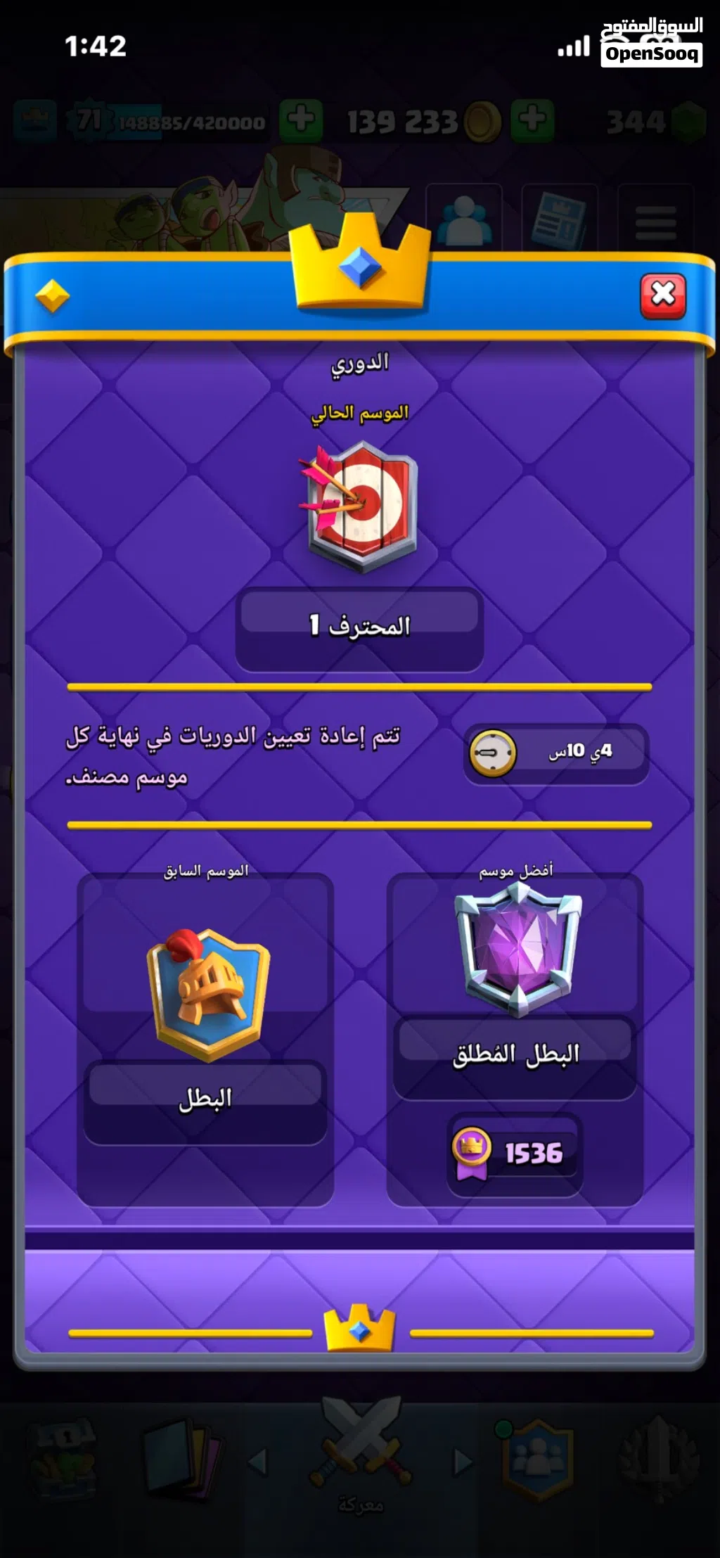 احساب كلاش رويال