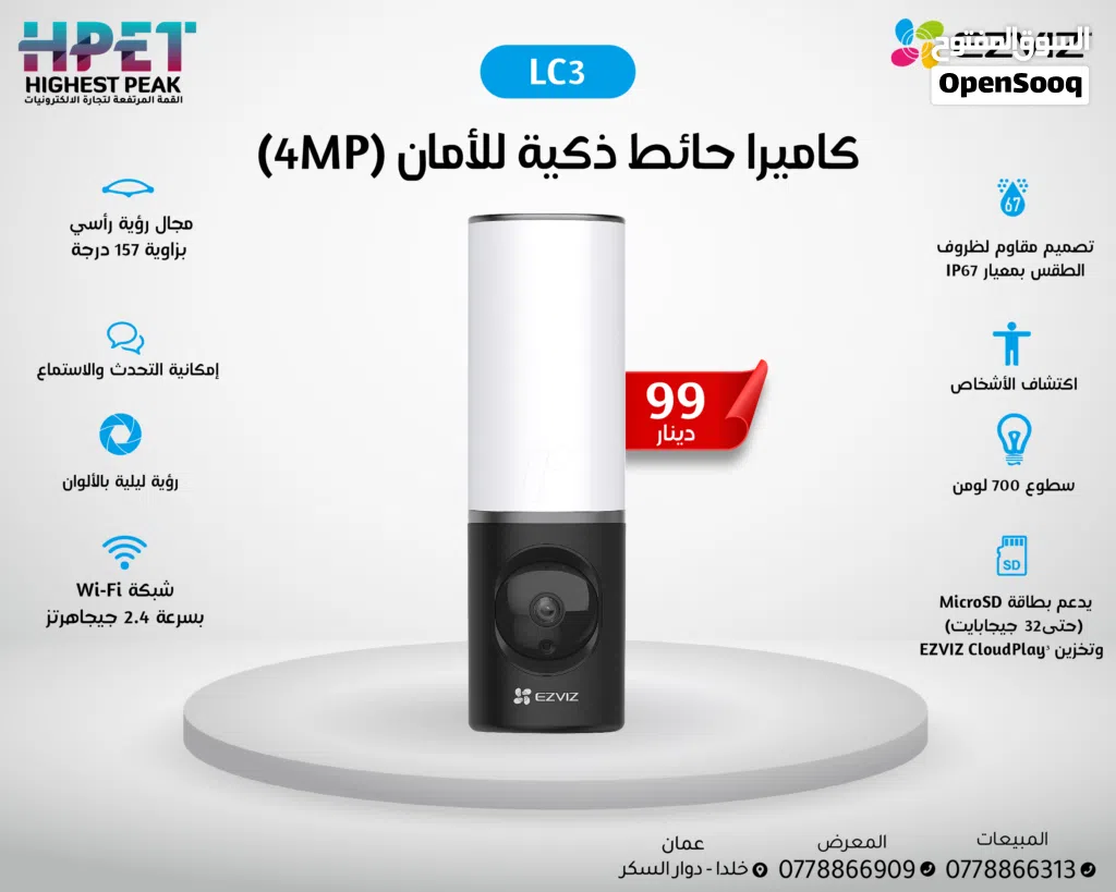 كاميرا الأمان الذكية المزودة بمصباح جداري LC3 (4mp)