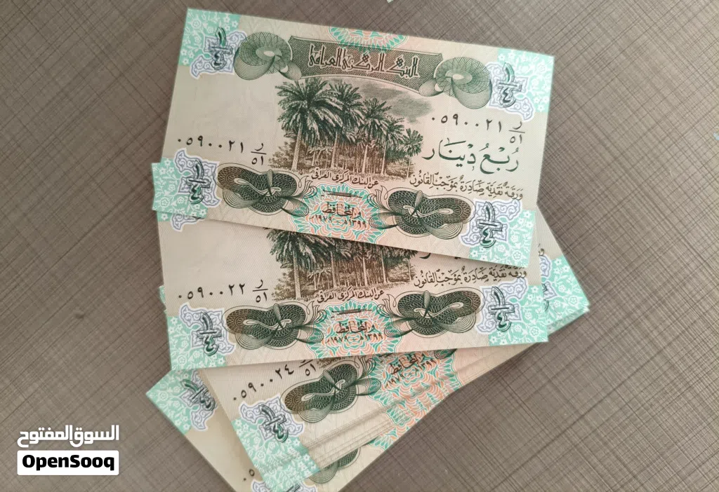 ربع دينار اصدار 1979