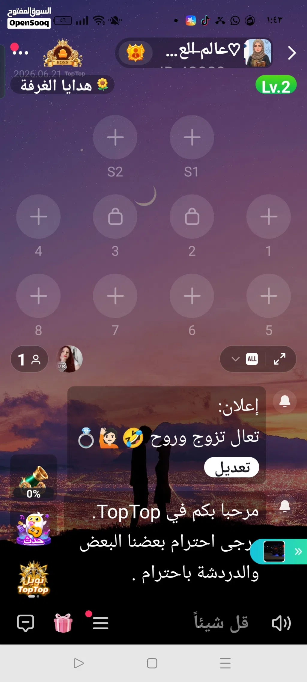 بيع حساب توب توب