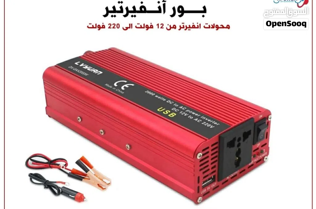بور أنفيرتر ( محول كهرباء السيارة الى 220 فولت) الملحقات - مدخل بطارية السيارة مع أسلاك التوصيل