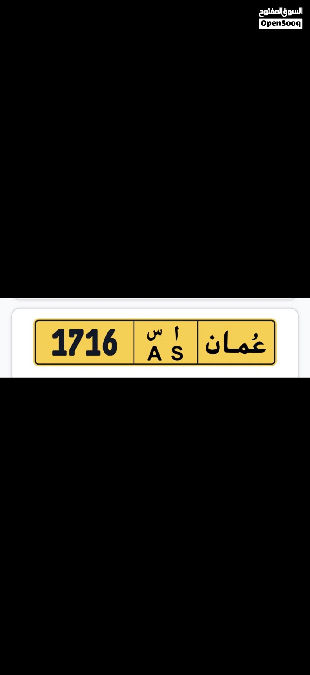 للبيع 1716 اس