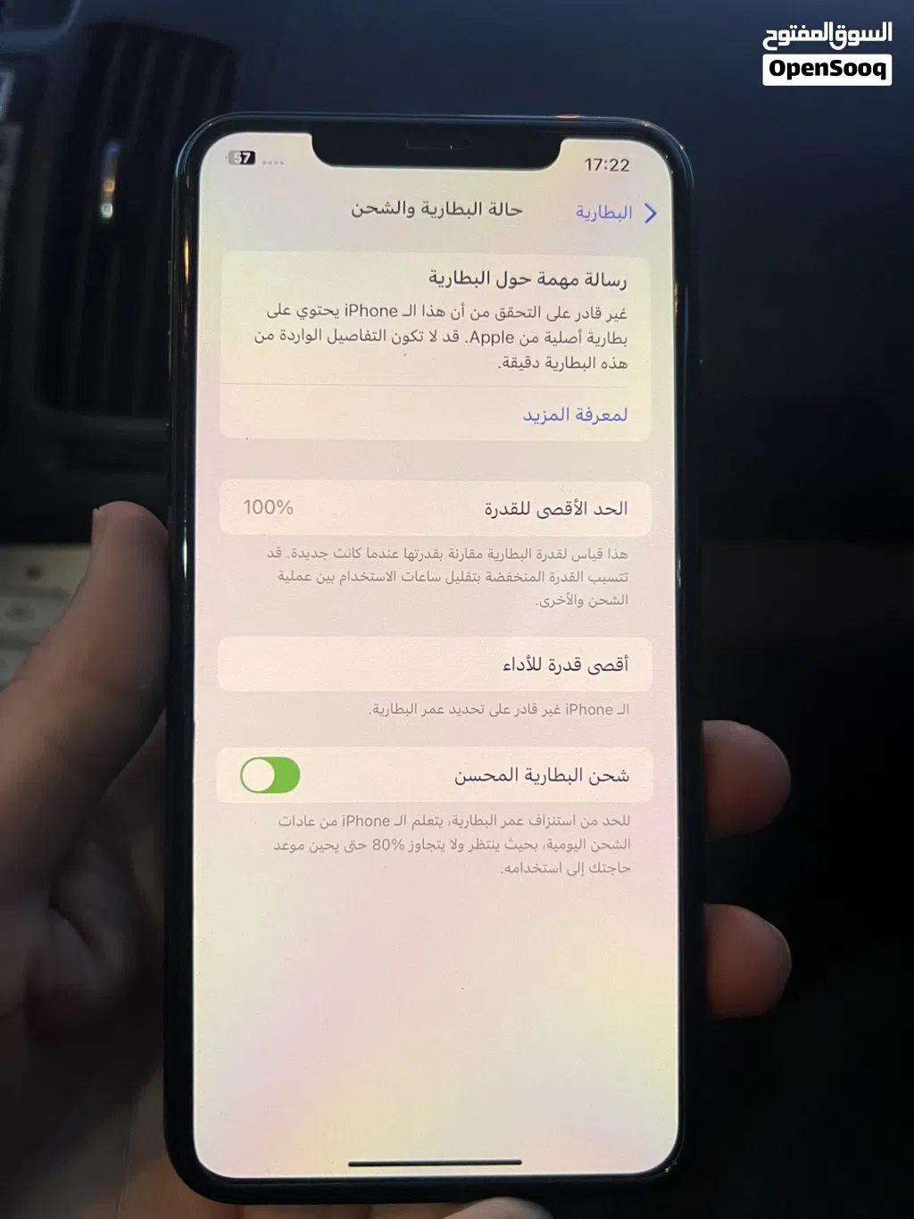 13Pro max بطارية 85%