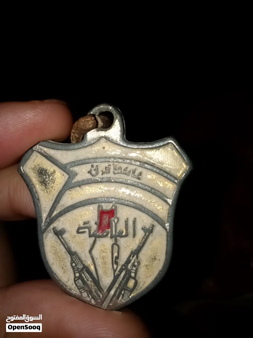 ميدالية قيمة تعود الخمسينات