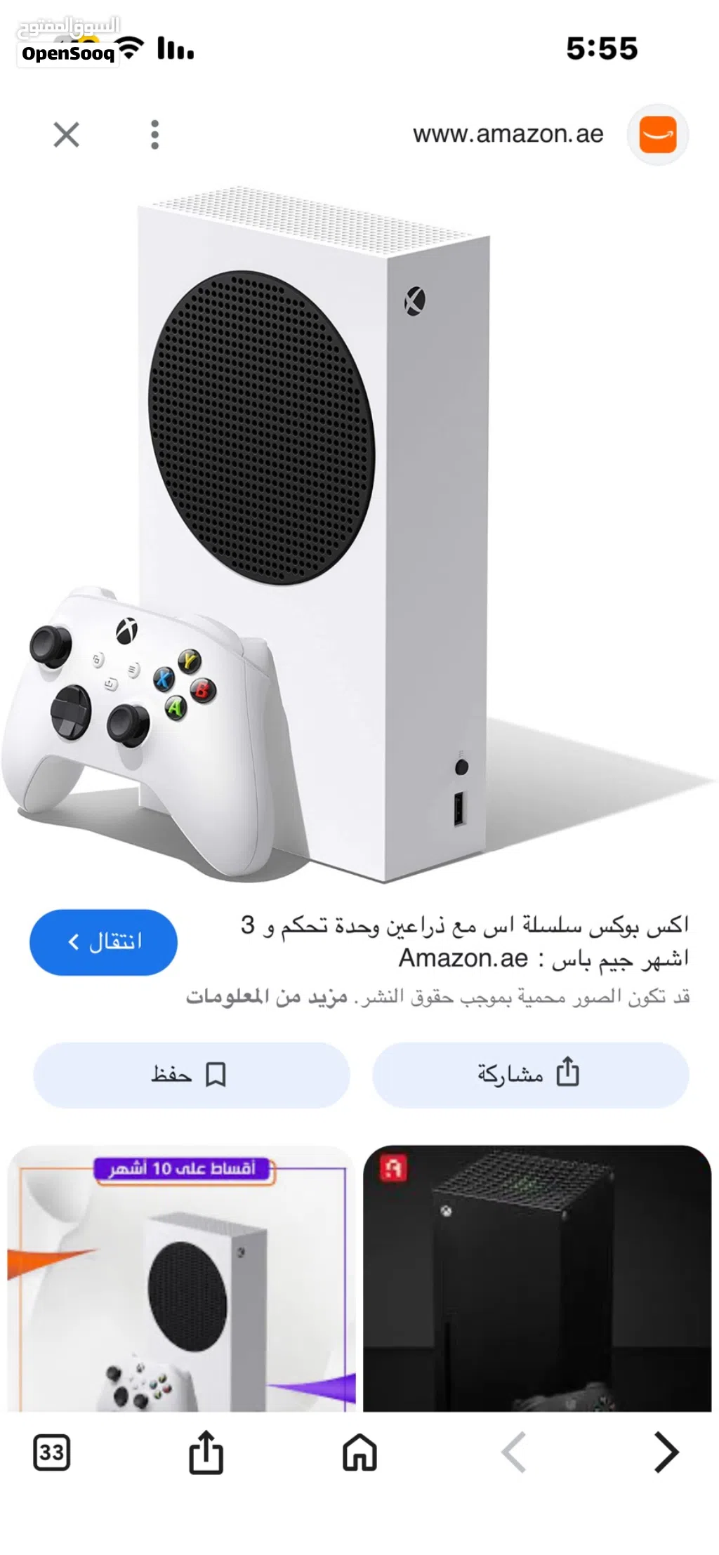 مطلوب جهاز اكس بوكس سريس إس بسعر اقل 70ریال بدون اعطال حاله زينه مع توصيل مستعمل أوجدي