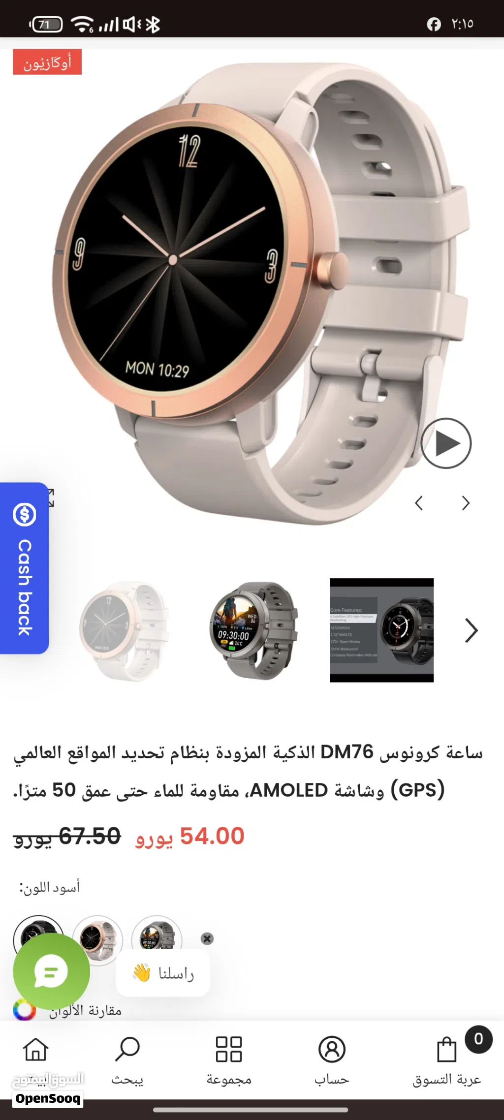 ساعة سمارت ماركة DM76