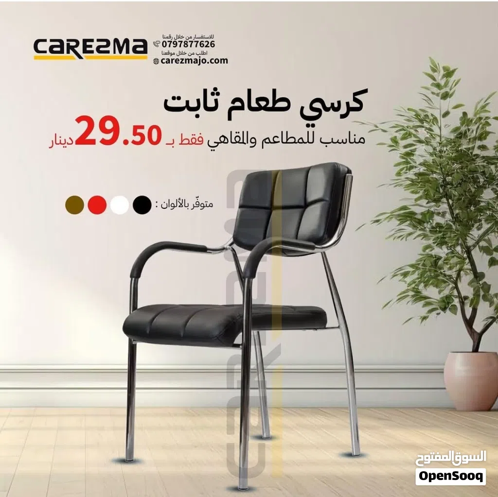 كراسي سفرة بتصميم عصري /كراسي كافيهات كراسي مقاهي والمطاعم جلد هيكل معدني كامل قوي جدا ومريح