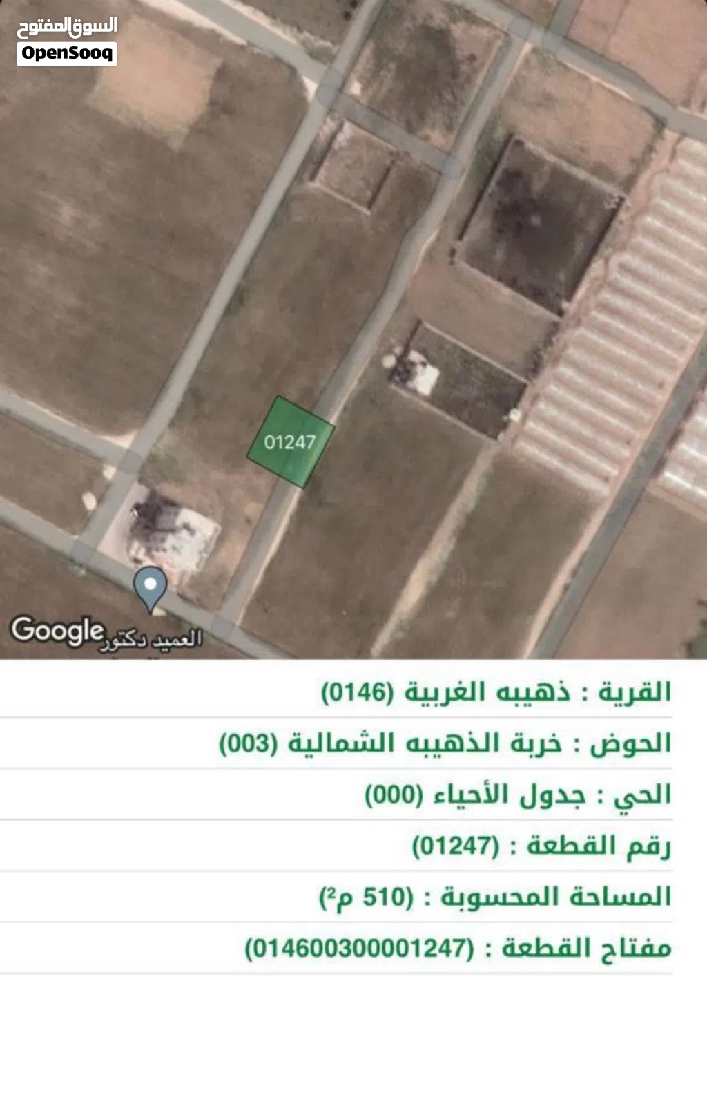 أرض في الذهيبة الغربية - بجانب مشروع الشهد 4