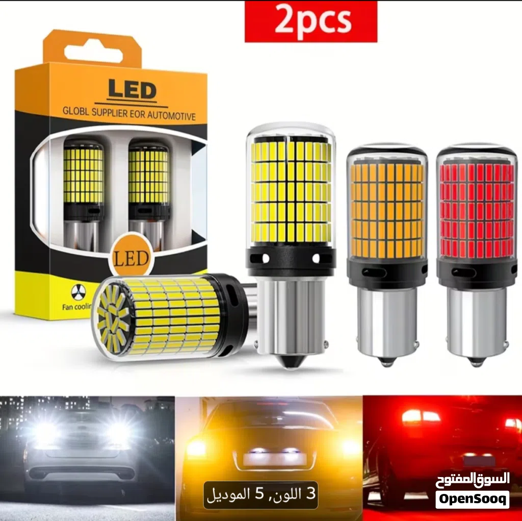 لمبة LED ممتازة جدآ للجميع سيارات