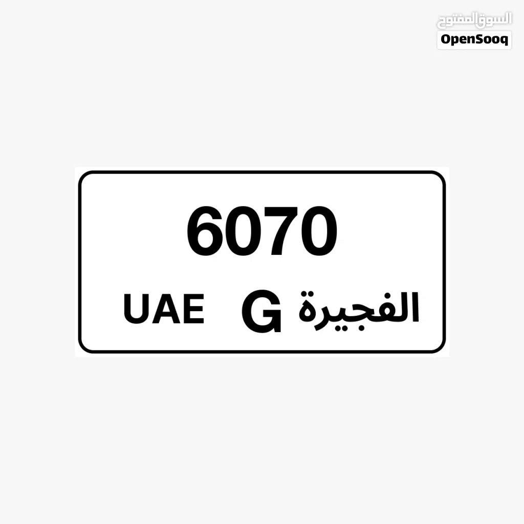 G 6070 25000 AED