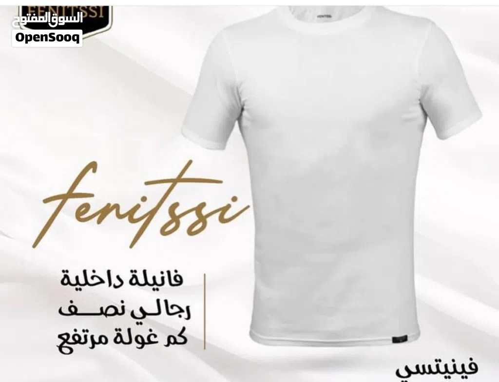 ملابس داخليه رجالي بالجمله
