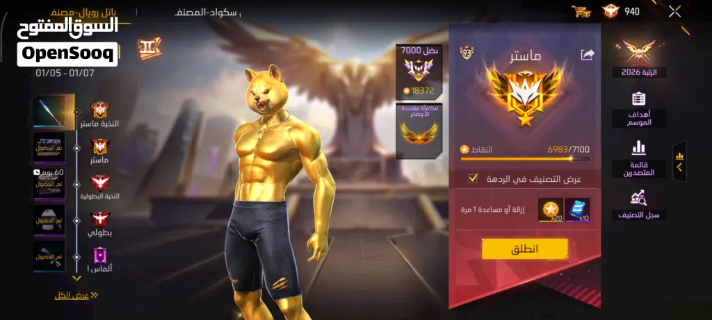 حساب فري فاير ربي يبارك حساب سعر حرق