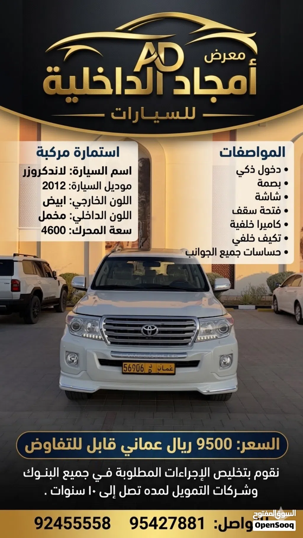 تويوتا لاند كروزر GXR