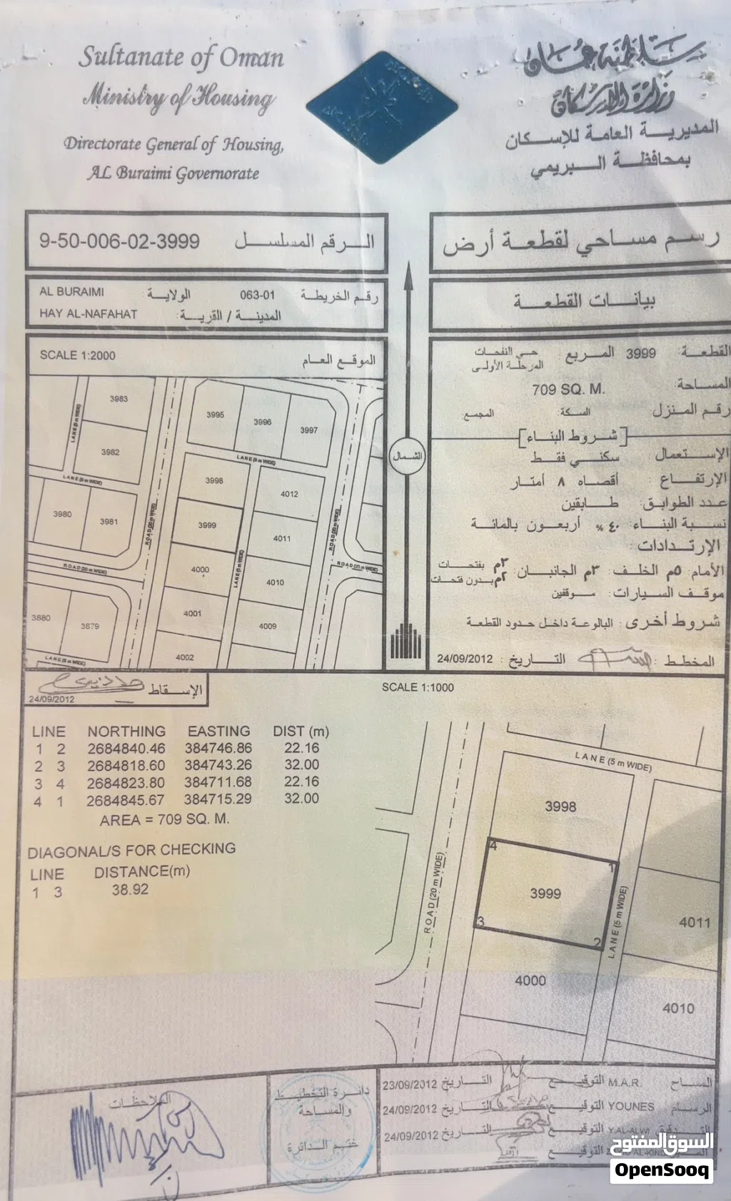 ارض للبيع من المالك مباشرةً العقدة الشمالية