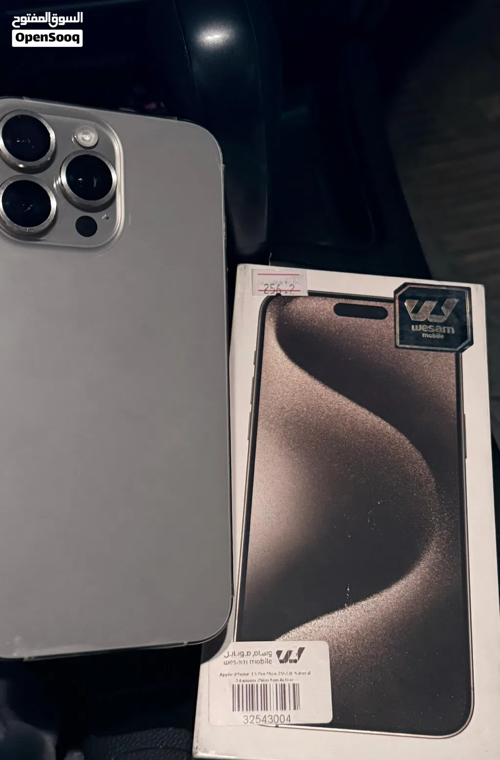 ايفون 15 برو ماكس