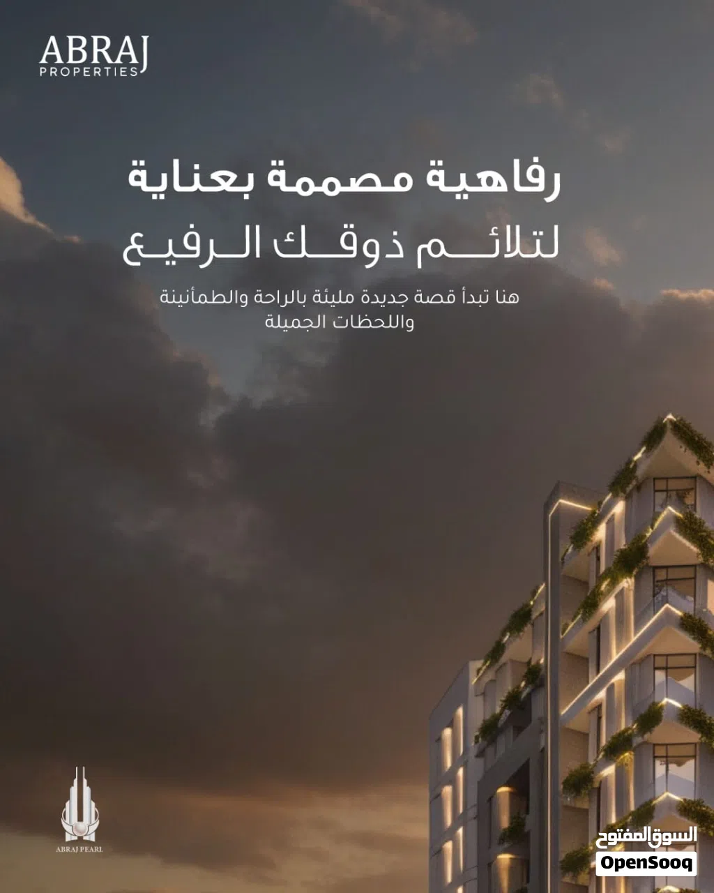 شقة غرفتين بالعذيبة للبيع بسعر اليوم. . لا تفوتها