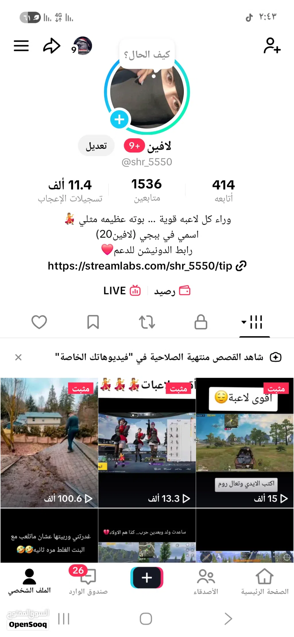 حساب تيك توك للبيع