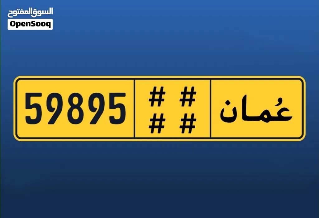 رقم مغلق مميز