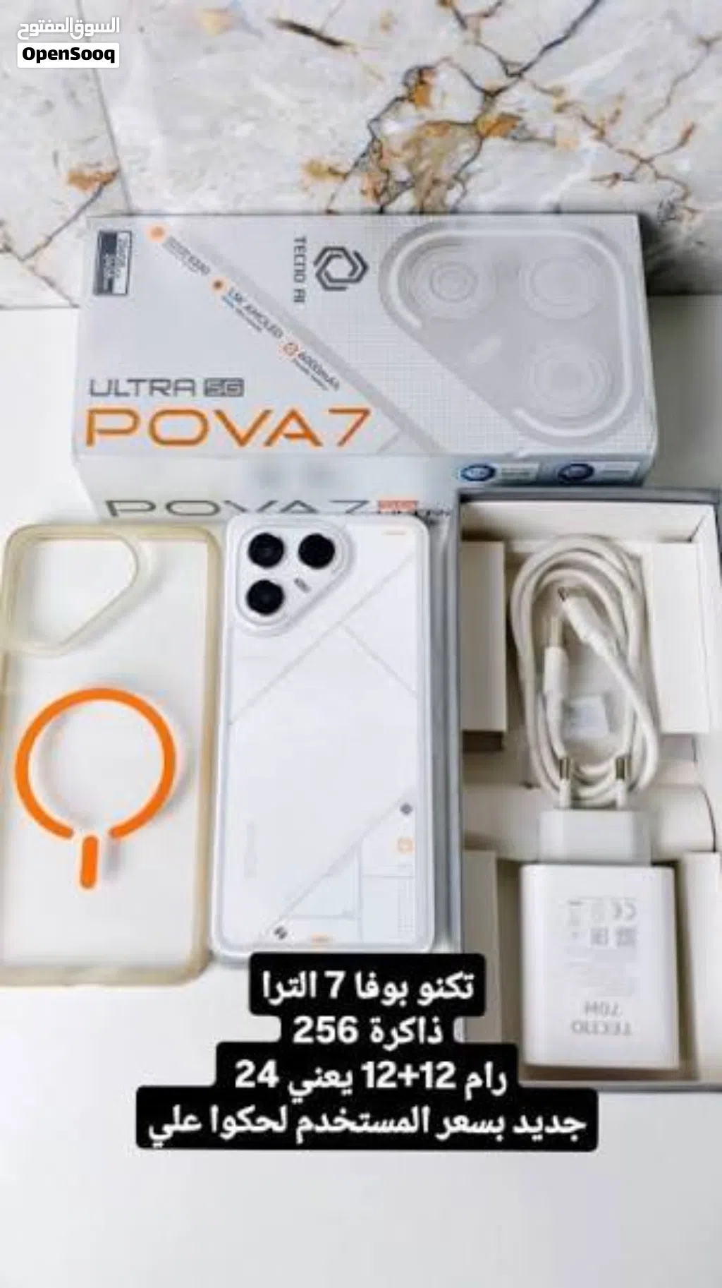 بوفا 7 الترا وحش الاداء 120 فريم تابت