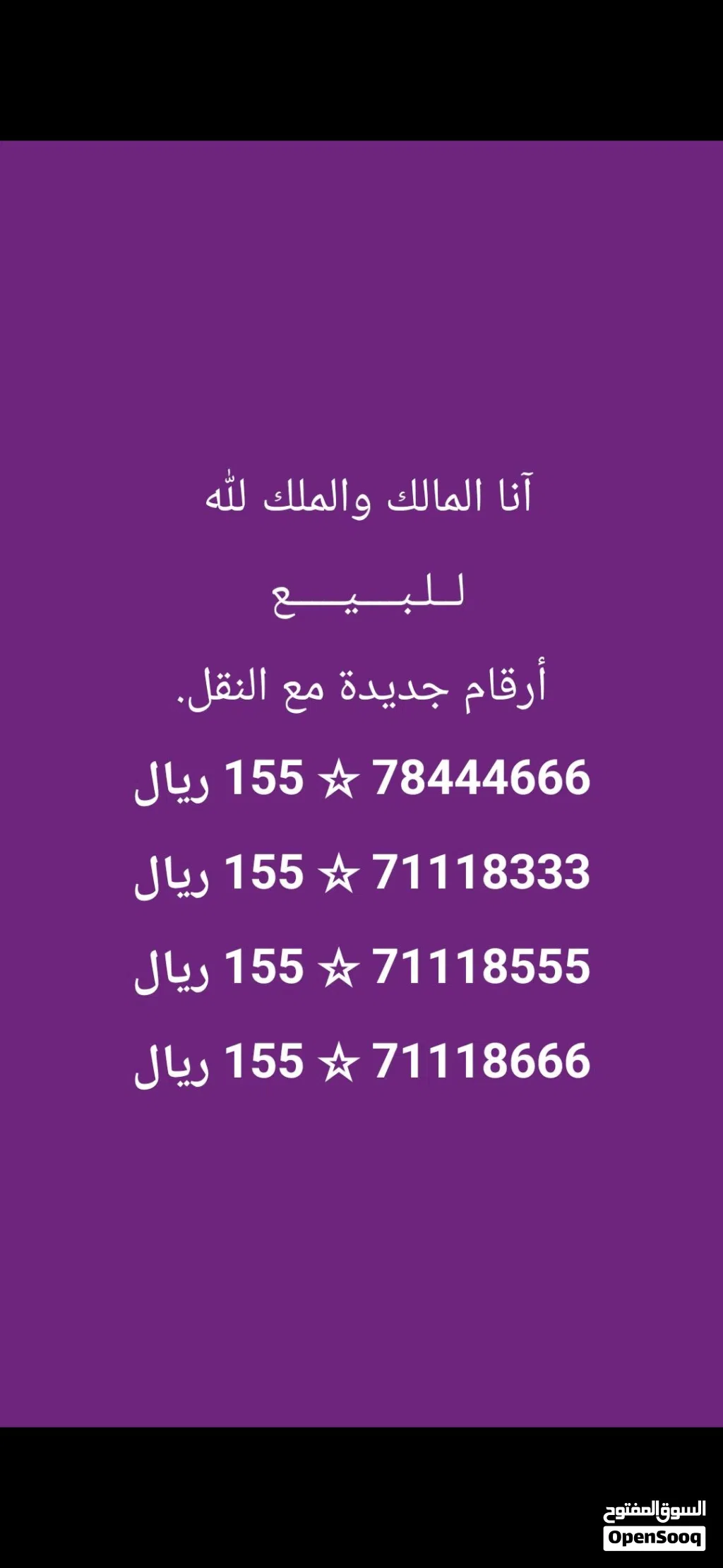 ارخص أرقام في السوق 444 *555