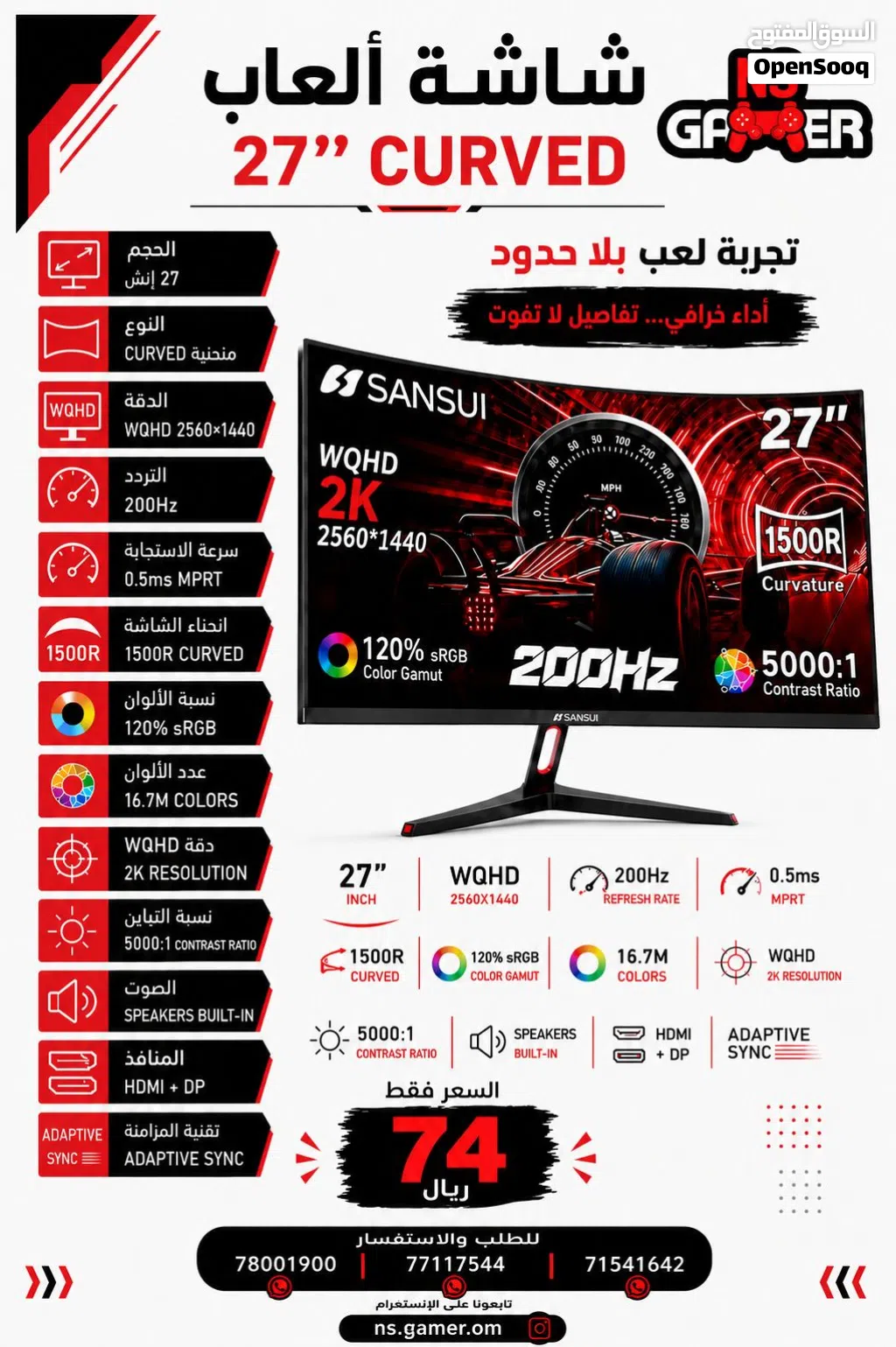 افضل شاشة 200hz سرعة خيالية للعب مونيتر جبار أفضل الاسعار