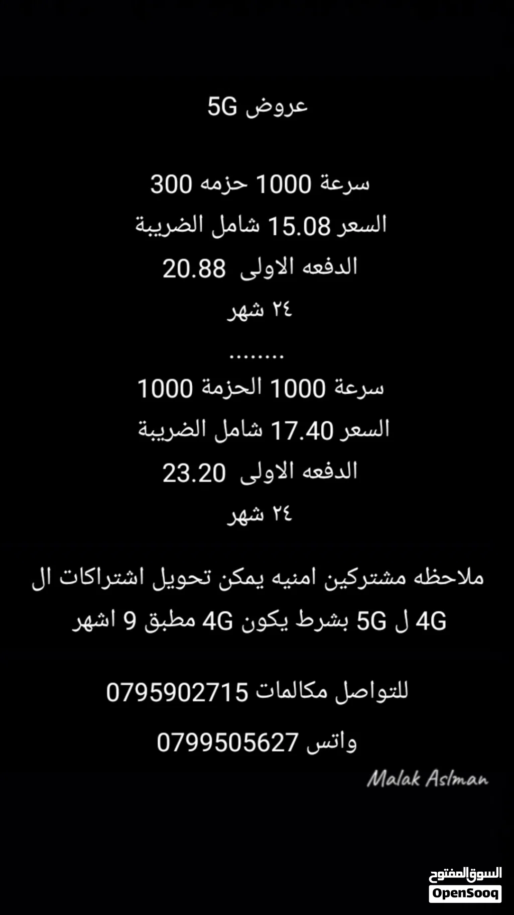 عروض الانترنت أمنيه