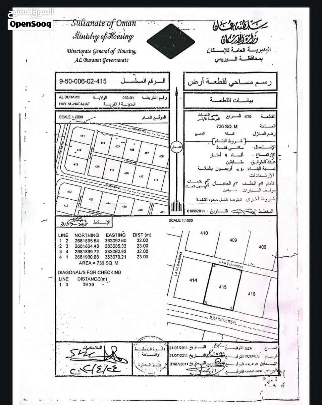فرصة ذهبيه للإستثمار أو بناء منزل في موقع حيوي وقريب من جميع الخدمات