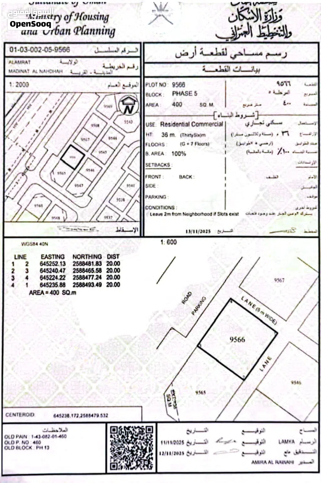 مدينة النهضة مربع 13 - العامرات (اول خط الشارع الرئيسي)
