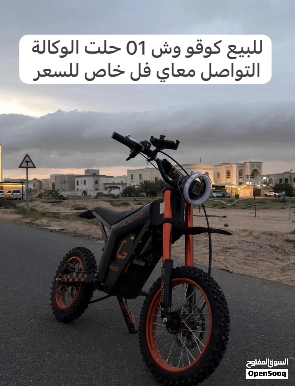كوقو وش 01