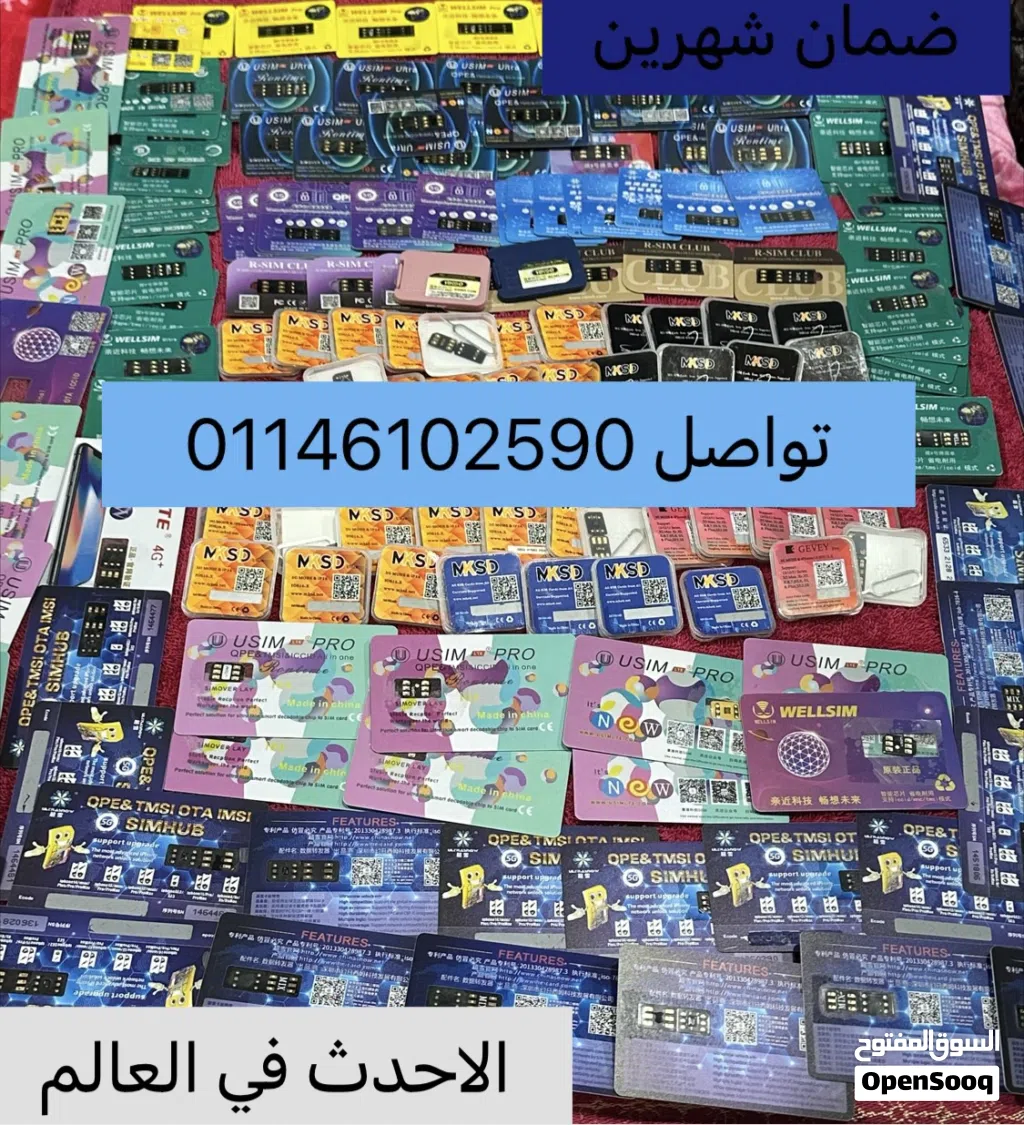 تربو سيم احدث شريحه تيربو سيم في مصر كلها بدون خطوات ضمان شهرين استبدال Turbo sim