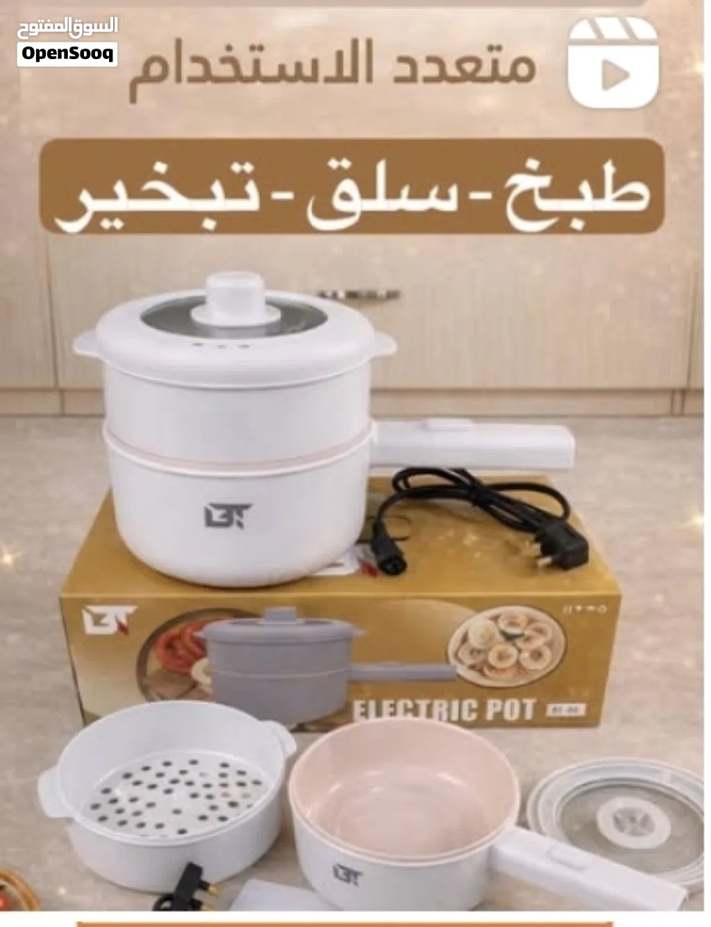 وعاء الطبخ الكهربائي