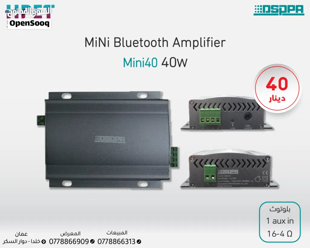 مكبر صوت بلوتوث 2×20 واط Mini40 – صغير بالحجم، كبير بالأداء