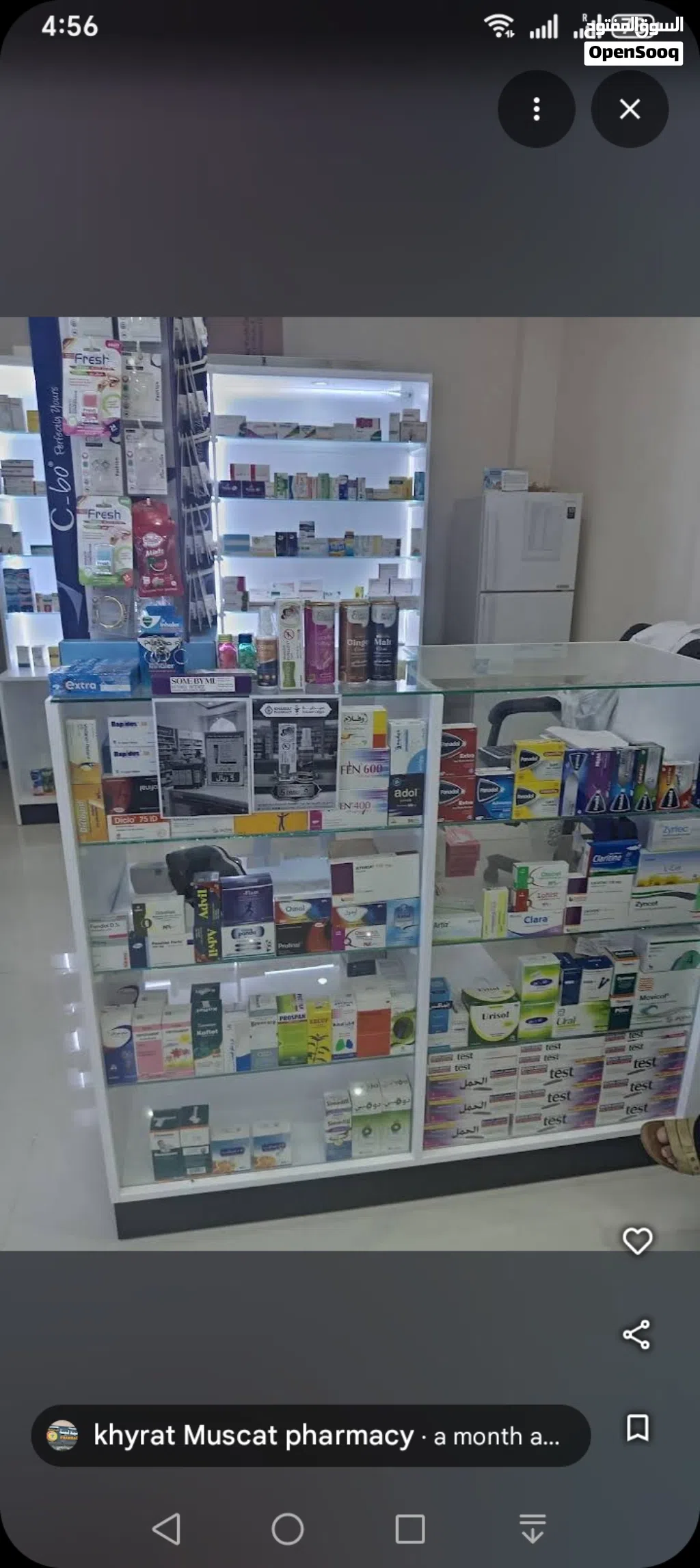 صيدلية بالأنصب للبيع