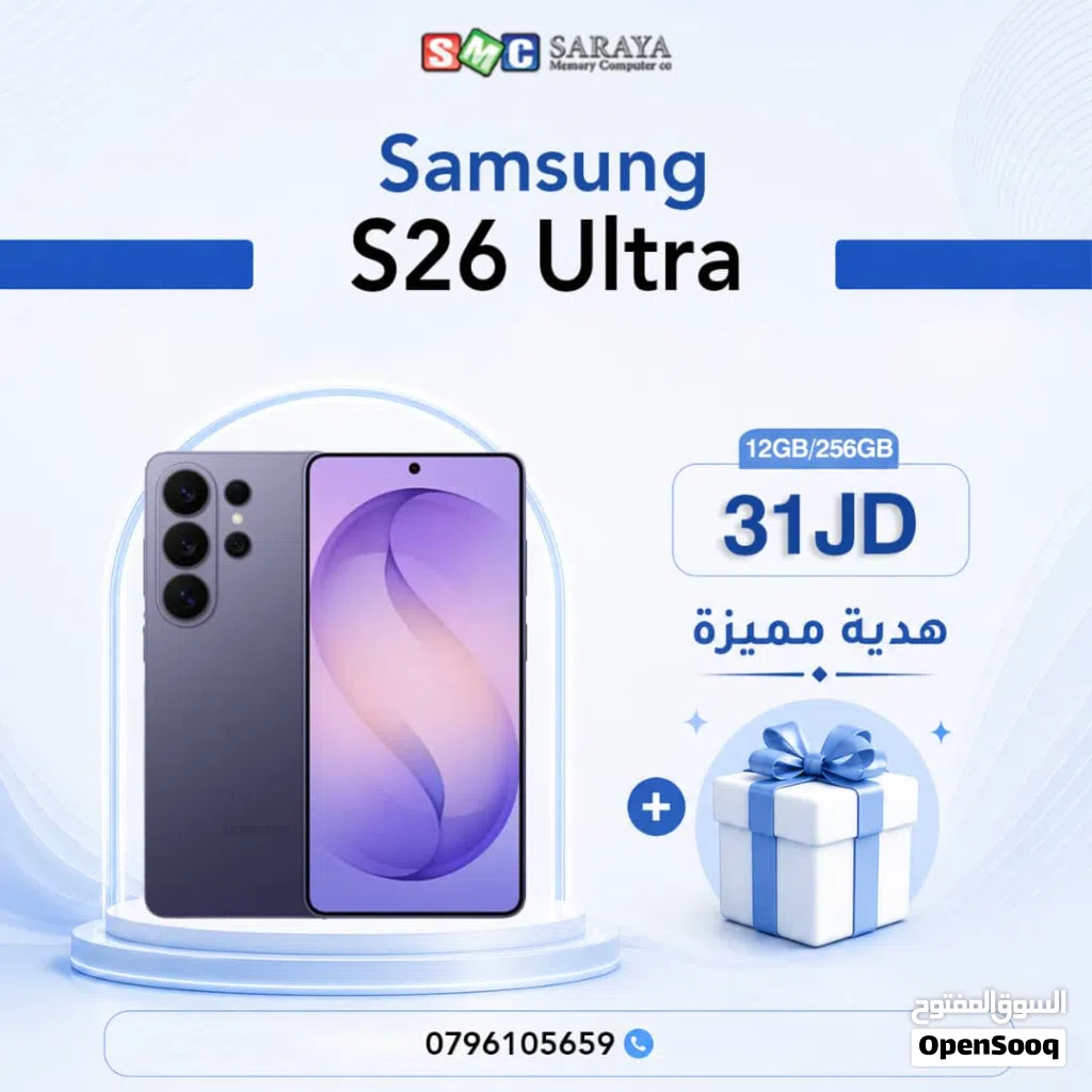 اقساط بدون دفعه اولى ( سامسونج اس 26 الترا Samsung S26 Ultra 256GB )