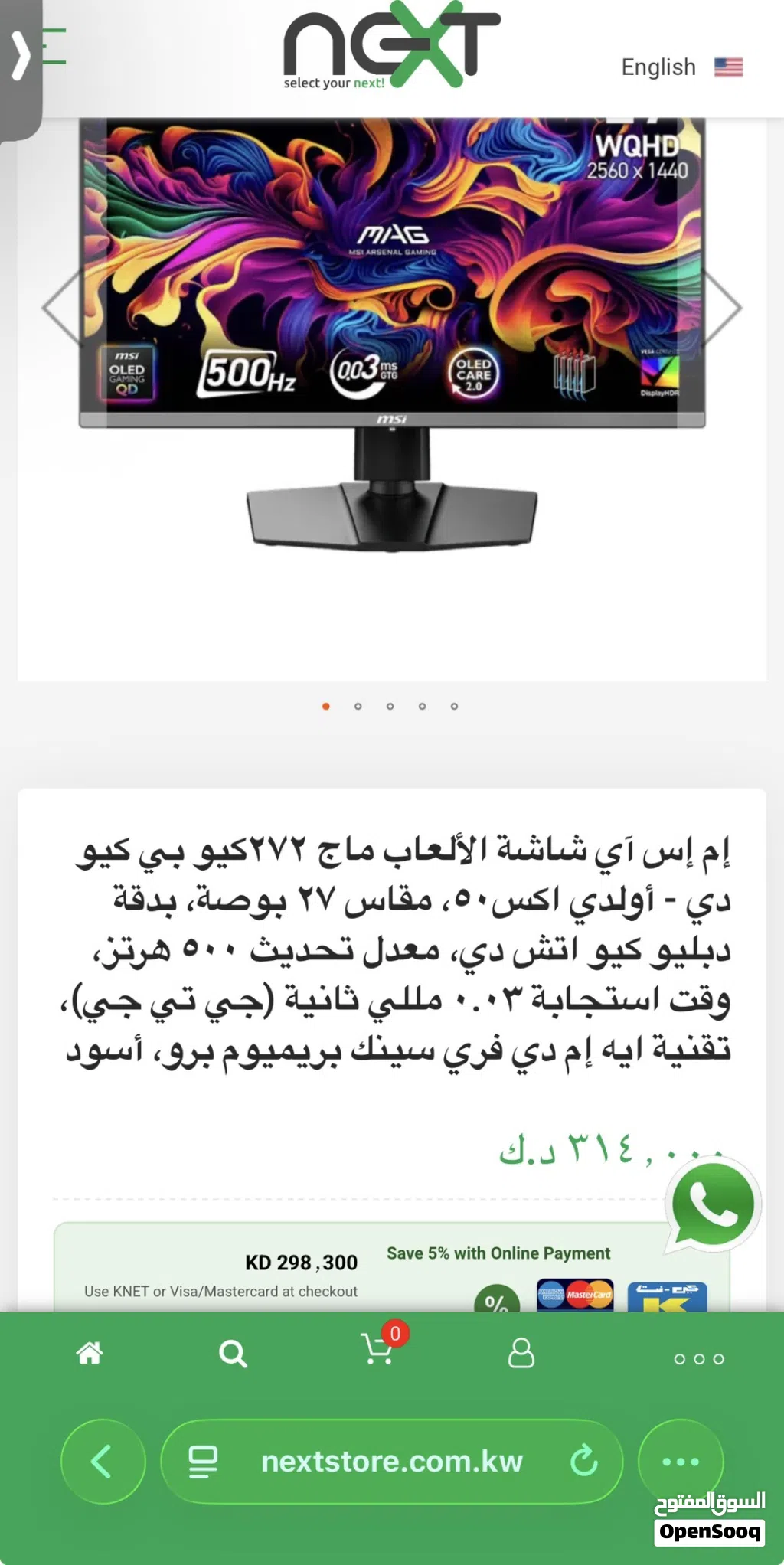 شاشة قيمنق Msi oled 2k 500 hz
