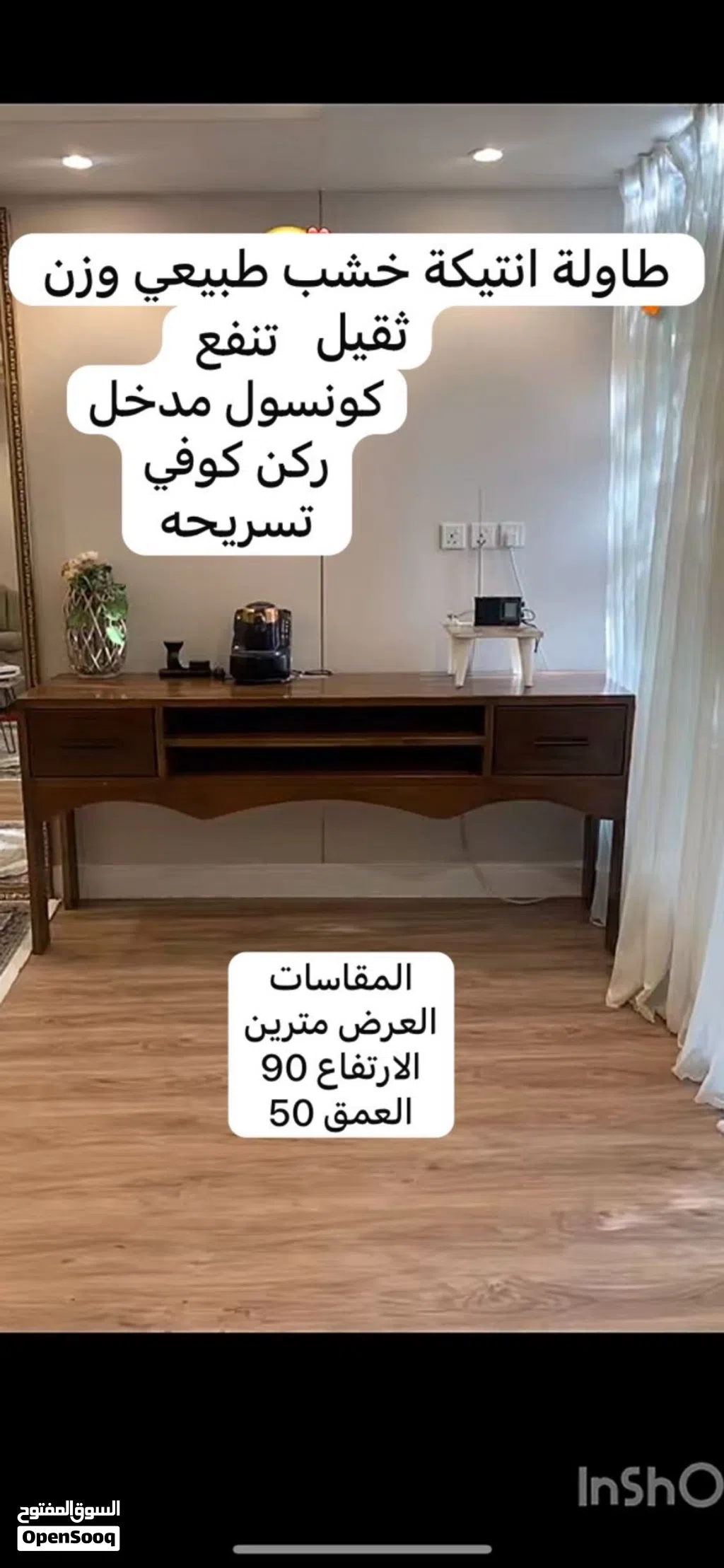 طاولة خشب طبيعي ثقيله عرض مترين