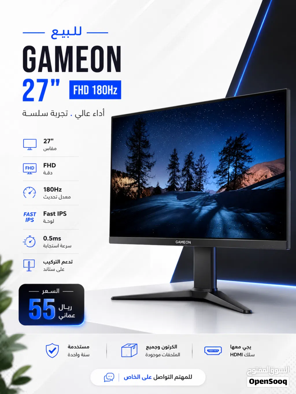 للبيع شاشة GameOn 27 بوصة FHD 180Hz Fast IPS استجابة 0.5ms بحالة ممتازة مدة الاستخدام سنة واحدة فقط