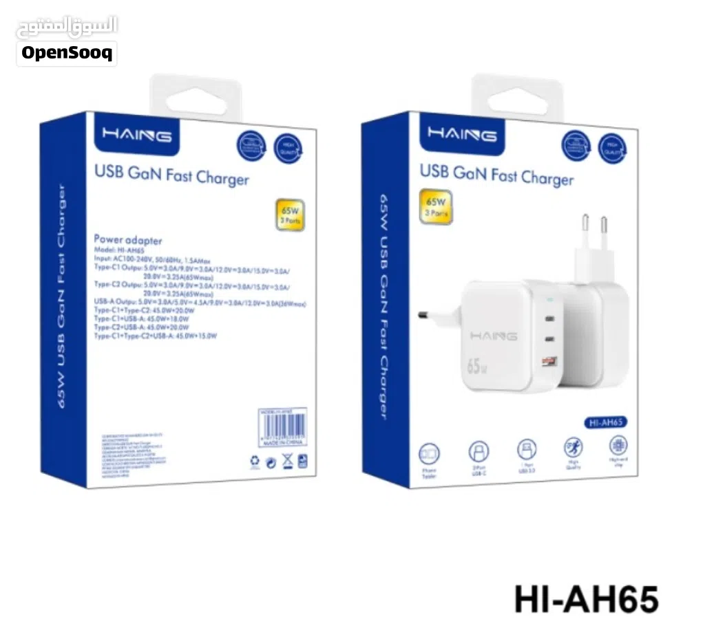 HAING HI-AH65 USB GaN Fast Charger 65W 3ports شاحن 65 واط
