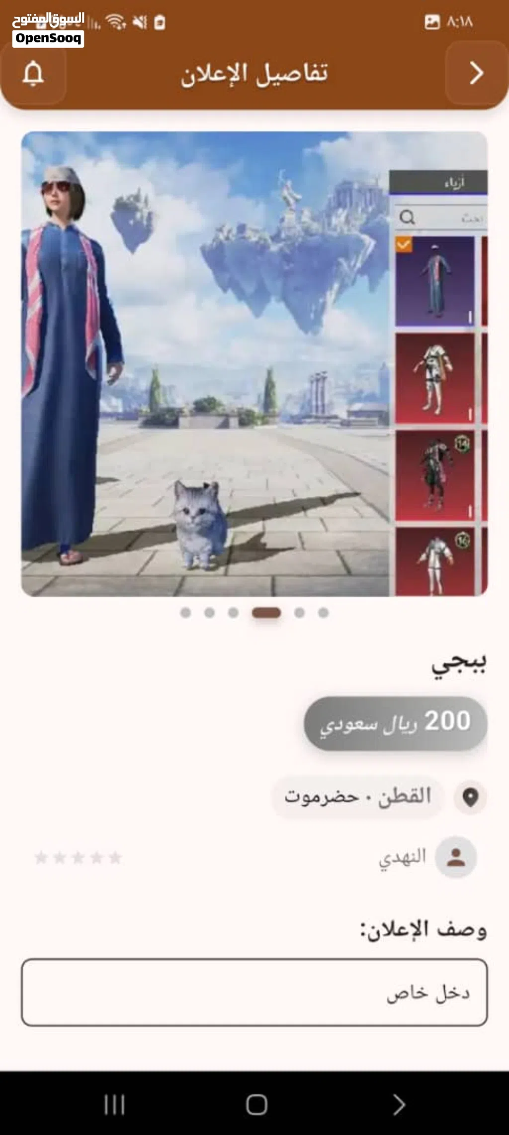 حساب ببجي عرطه