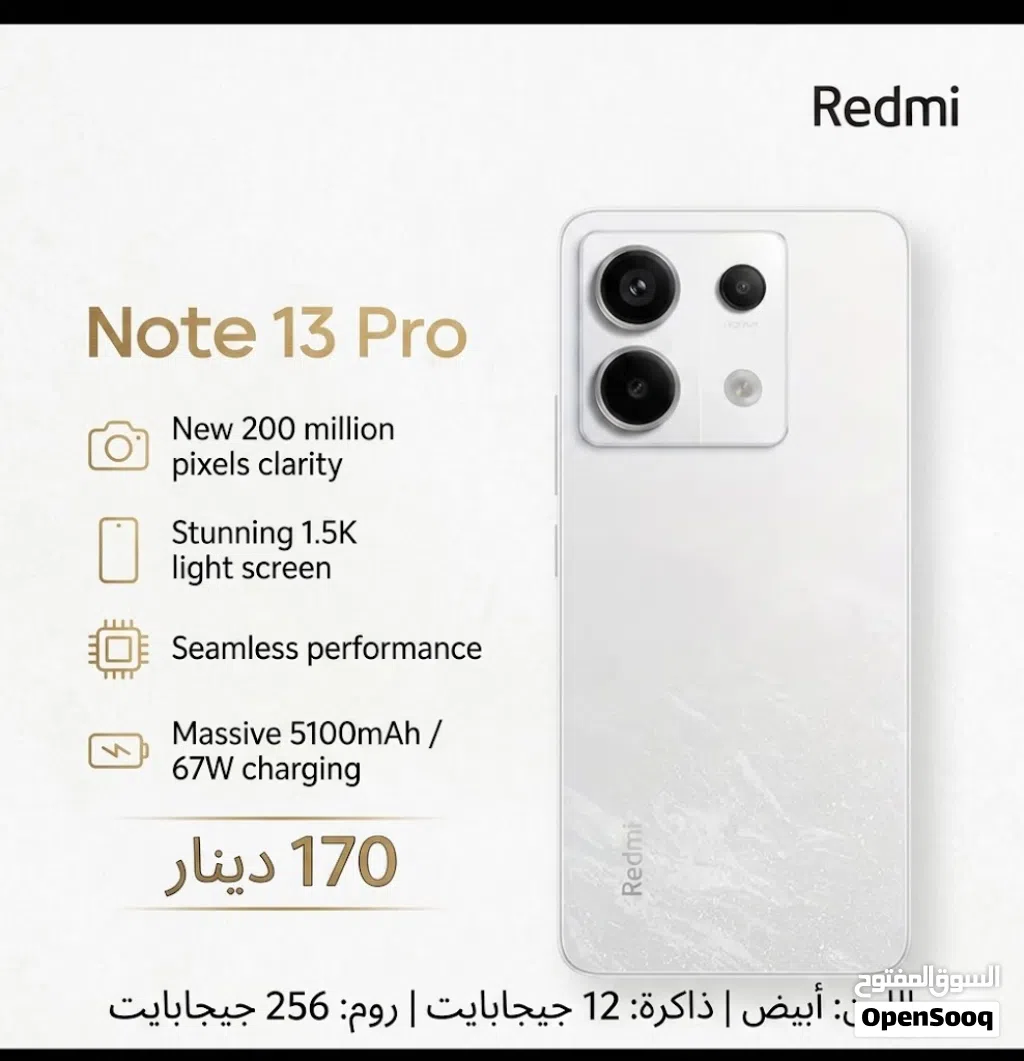 هاتف شاومي Redmi Note 13 Pro – لون أبيض أهم المواصفات: الذاكرة والتخزين: 12 جيجا رام + 256 جيجا