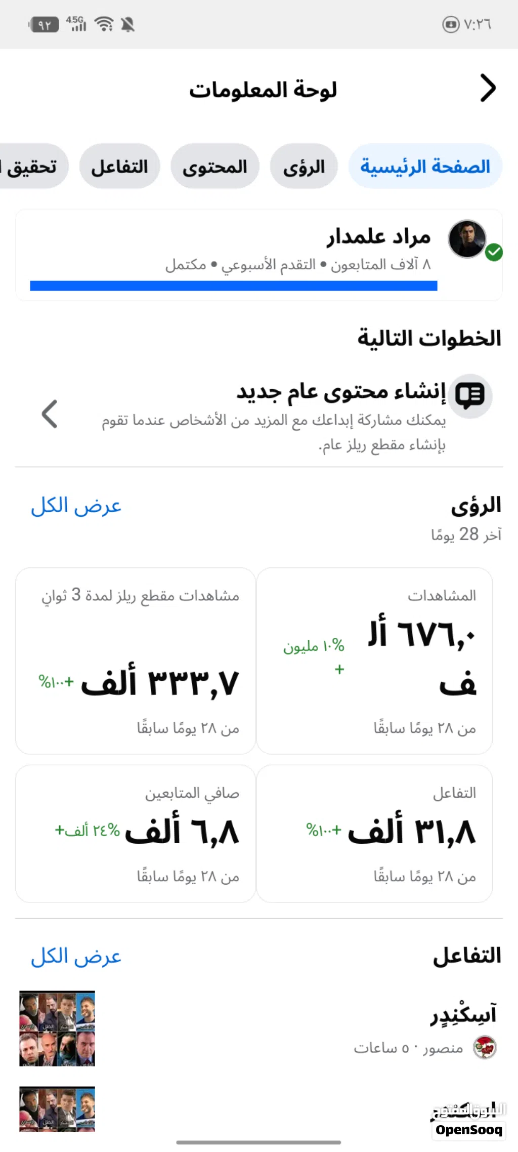 حساب فيسبوك للبيع