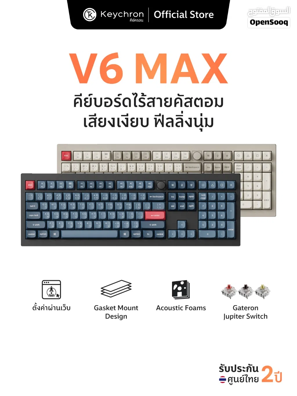 مطلوب کیبورد v6 max