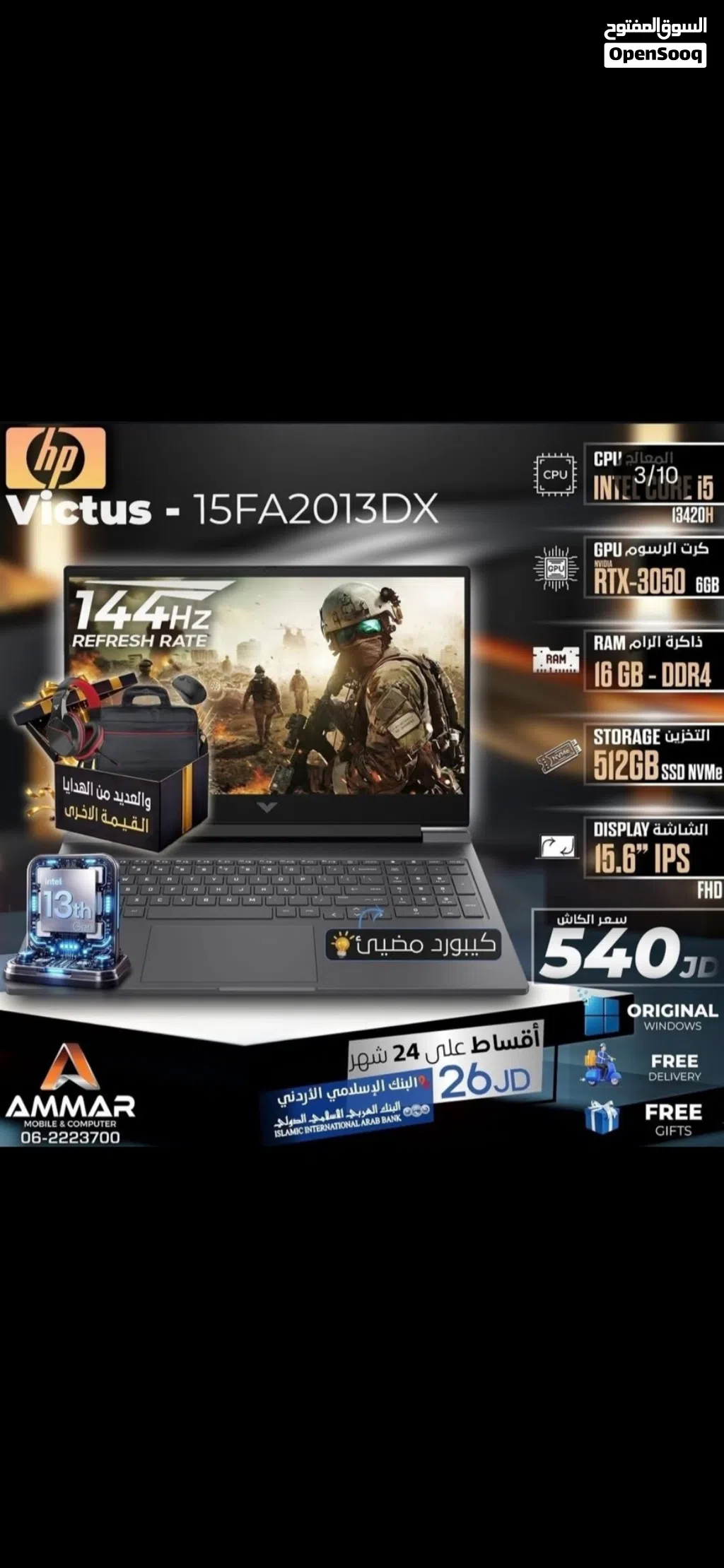مطلوب لابتوب قيمنق