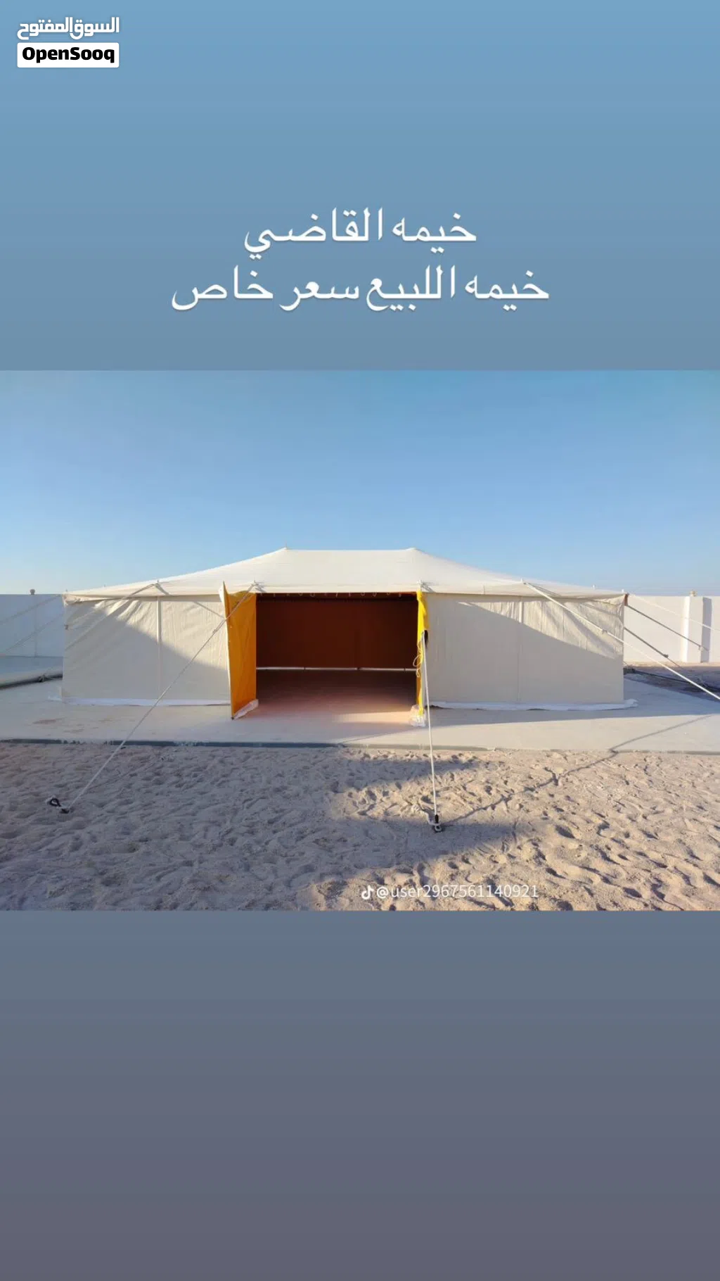 خيمه كشتات