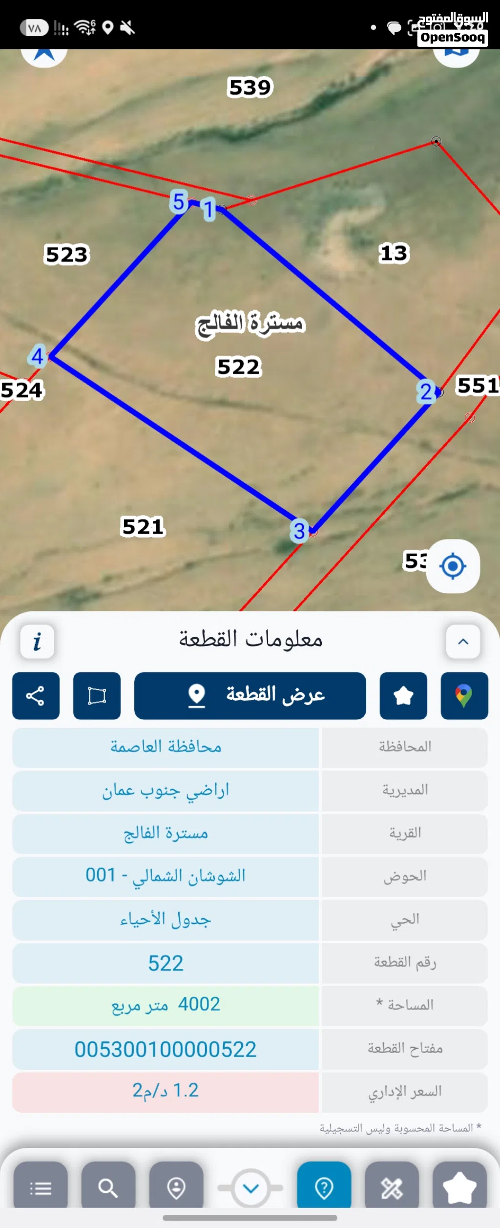 للبيع قطعه ارض 4 دونم مستره الفالج قرب كمباوند المطار رائد زوانه