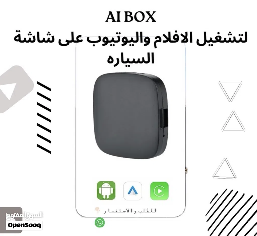 جهاز بث الهاتف في السيارة يشتغل في جميييع السيارات . عن طريق السلك فقطط