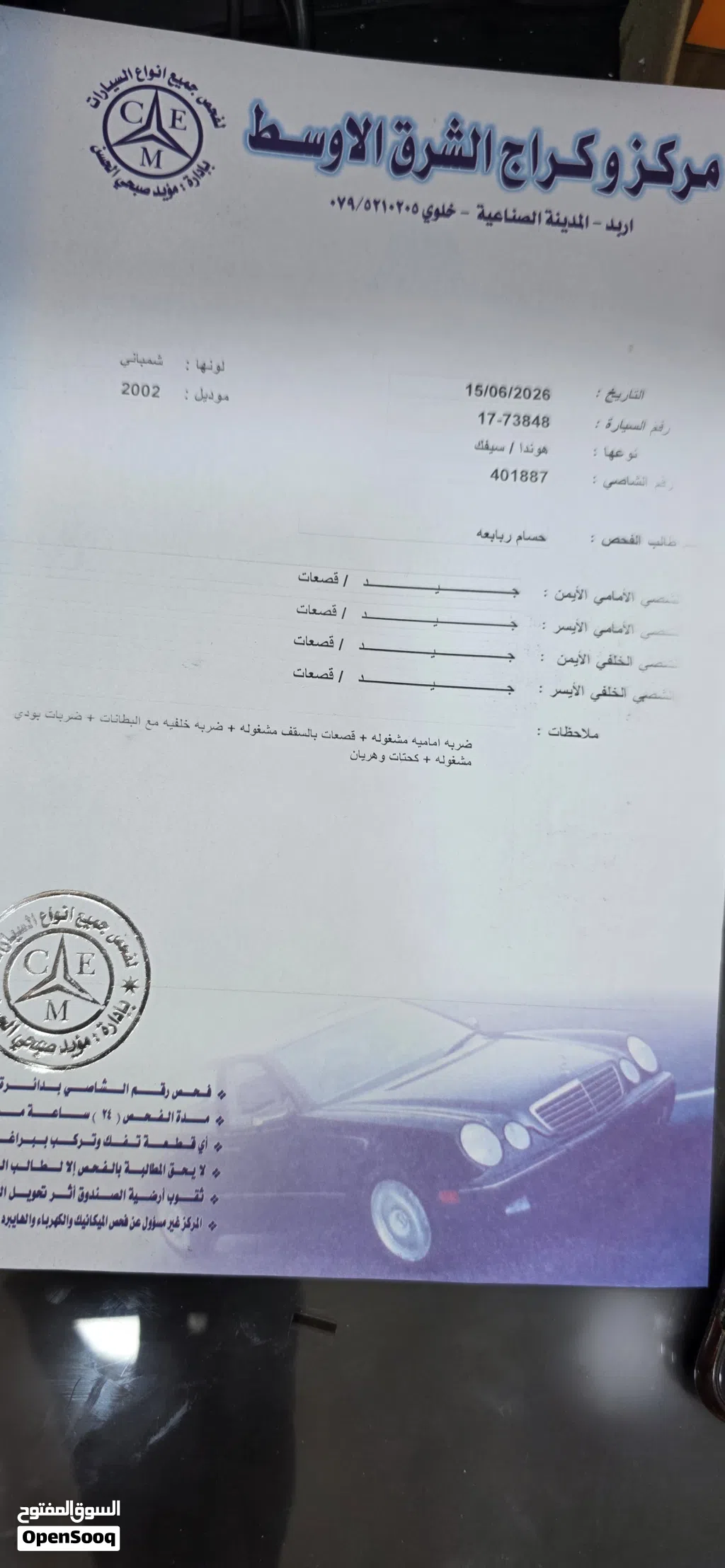 هوندا سيفيك LXi