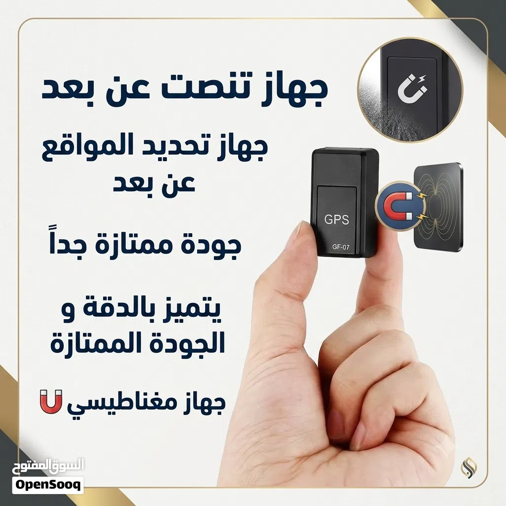 2 في 1 متتنصت و متتعقب في ان واحد