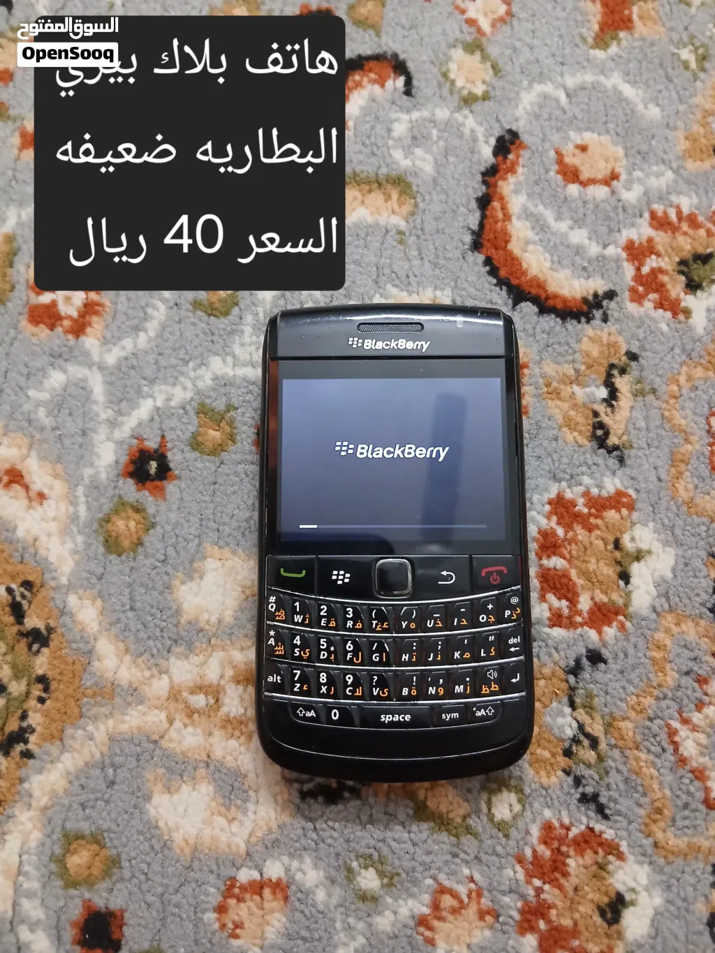 هواتف قديم